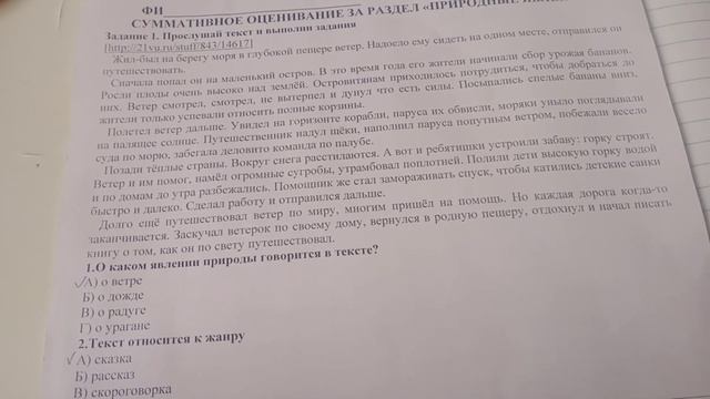 сор, 4 класс, русский язык, 3 четверть, Природные явления. бжб 4 сынып орыс тілі 3 тоқсан смотреть онлайн