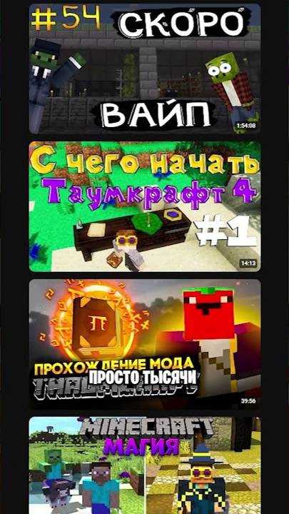 Самый Популярный Магический Мод за ВСЮ ИСТОРИЮ Майнкрафта shorts tiktok смотреть онлайн