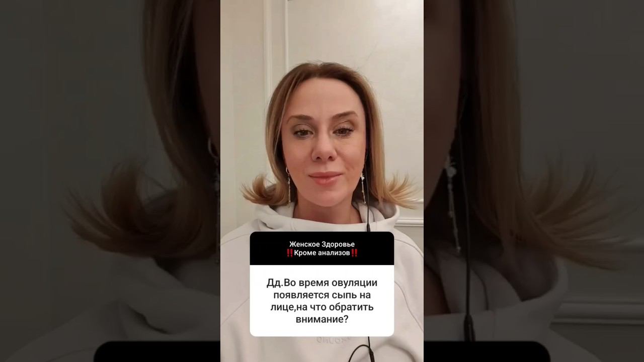 Ирина Баранова. Первая Школа Биохакинга