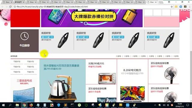PHP编程教程第281集主体2区的实现P281 смотреть онлайн