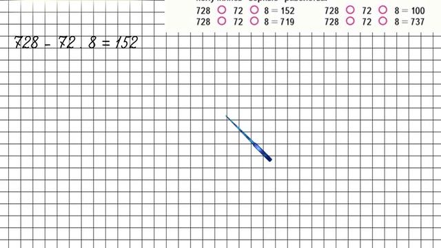 Страница 32 Задание 124 – Математика 4 класс (Моро) Часть 2 смотреть онлайн