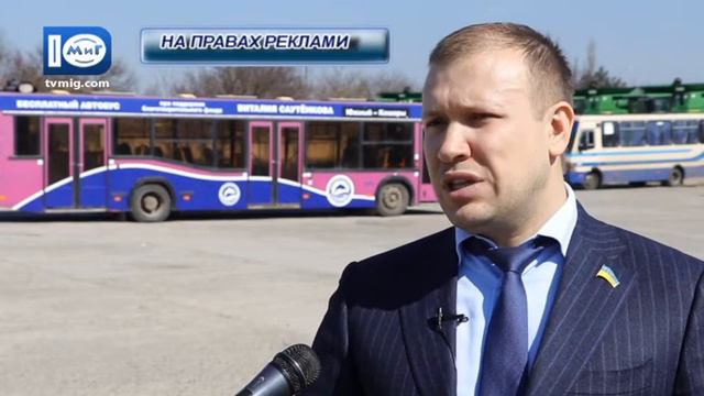 Благодійний фонд Віталія Саутьонкова запускає безплатний автобус на дачі. 30.03.2017 смотреть онлайн
