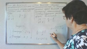 Прямая и обратная пропорциональные зависимости. Математика 6 класс.