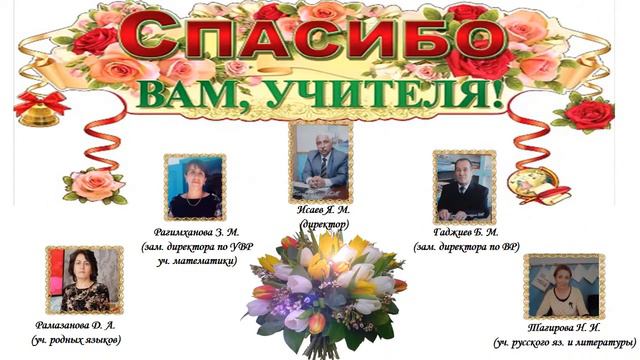 Флешмоб ко дню учителя смотреть онлайн