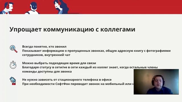 Телефония в компании смотреть онлайн