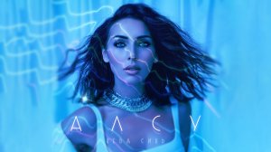 Алсу - Неба синь (Official Mood Video 2021) 6+