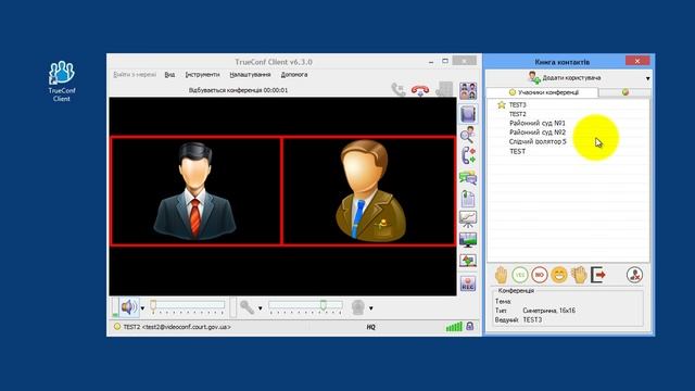 Робота з TrueConf Client смотреть онлайн