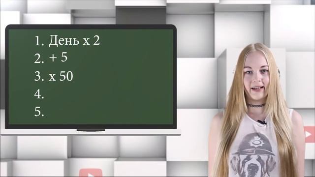 Я знаю твою дату рождения :) смотреть онлайн