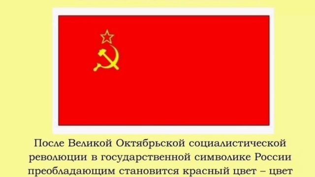 Информационный час «Флаг державы — символ славы» смотреть онлайн