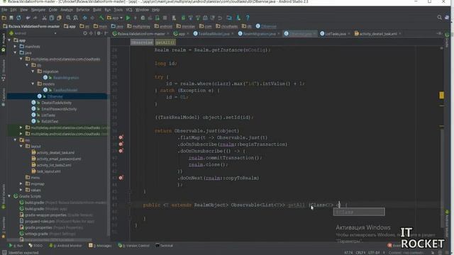 Урок 2. RxJava. Realm. Реактивная база данных. смотреть онлайн