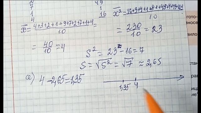 ГДЗ. №321. Вероятность и статистика. 8 класс.