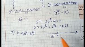 ГДЗ. №321. Вероятность и статистика. 8 класс.