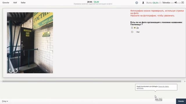 Проверка наличия заданной организации на фото#ЯНДЕКС ТОЛОКА смотреть онлайн