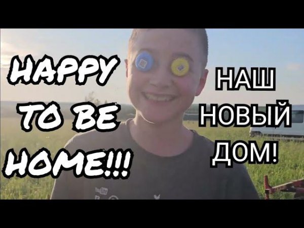 #61. At Home In Russia! Finally home! Exciting adventures! 24.06.2024