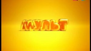 Окончание эфира (Мульт, 18.10.2017 г.)