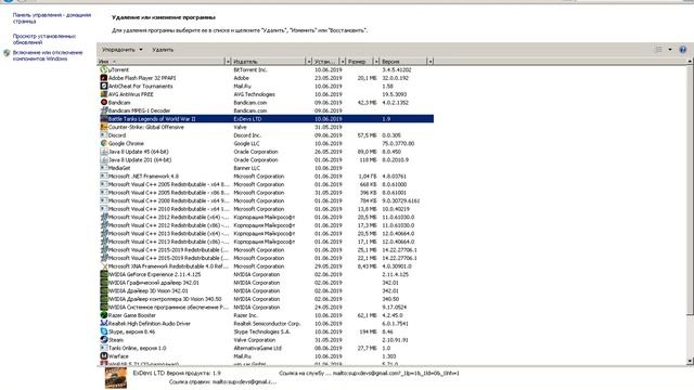 Как же полностью удалить игру или приложение с пк смотреть онлайн