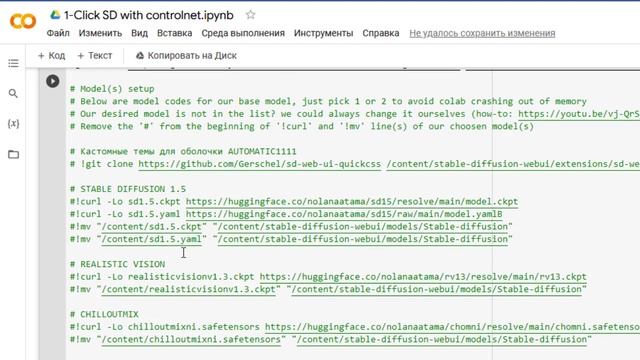 Как установить Stable Diffusion в Google Colab в один клик смотреть онлайн