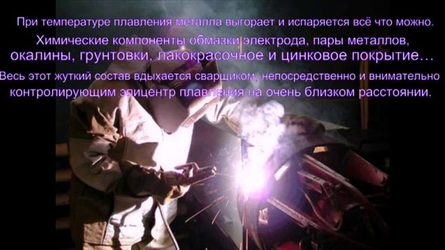 Профессия сварщик смотреть онлайн