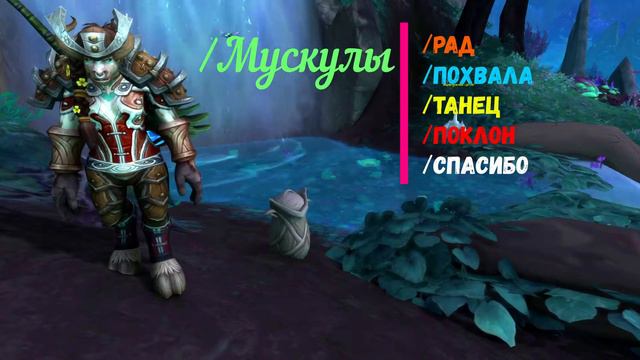 World of warcraft. Квест игры ночного народца смотреть онлайн