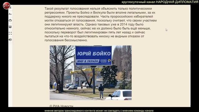 Р. Ищенко. «Вдохновляющий» выбор Украины смотреть онлайн