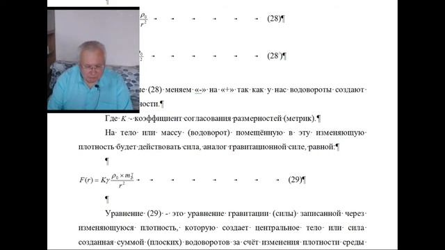 Гравитация Часть 3 смотреть онлайн