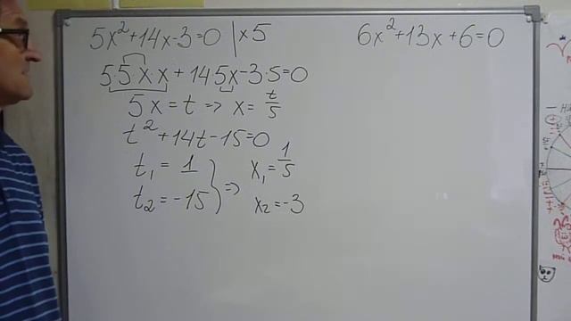 Квадратные уравнения через новую переменную смотреть онлайн