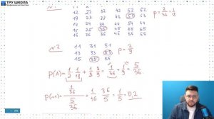 ТЕОРИЯ ВЕРОЯТНОСТЕЙ. ЗАДАЧИ С КУБИКАМИ