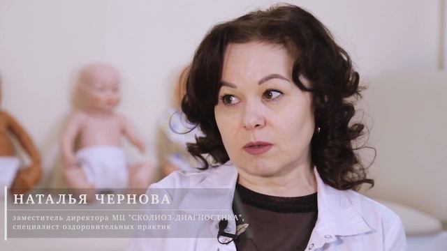 «Позвонок за позвонком» * Диагностика и исправление сколиоза * Марина Стёпкина смотреть онлайн