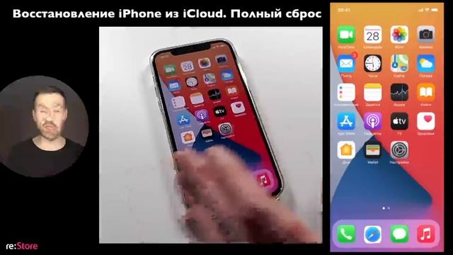 Восстанавливаем iPhone без резервной копии 2 часть смотреть онлайн