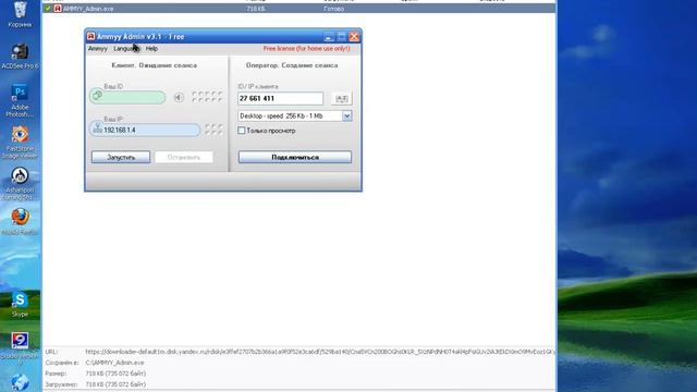AMMY ID смотреть онлайн