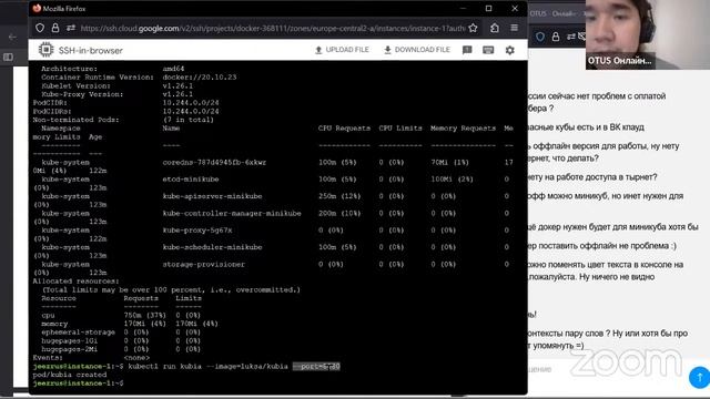 Архитектура Kubernetes // Демо-занятие курса «DevOps практики и инструменты» смотреть онлайн