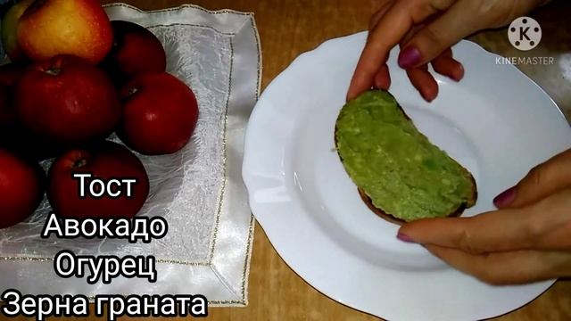 АВОКАДО-ТОСТЫ / 4 ВАРИАНТА / ПП рецепты #завтраки #ппрецепты