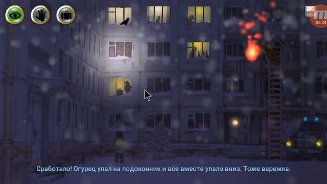 Зимняя ночь Приключение смотреть онлайн