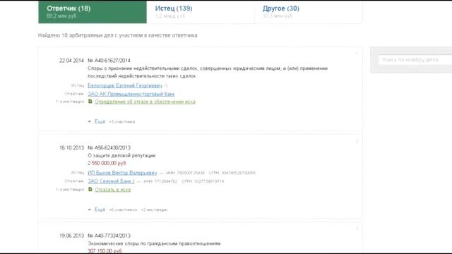 Как бесплатно проверить контрагента через Контур-Фокус смотреть онлайн