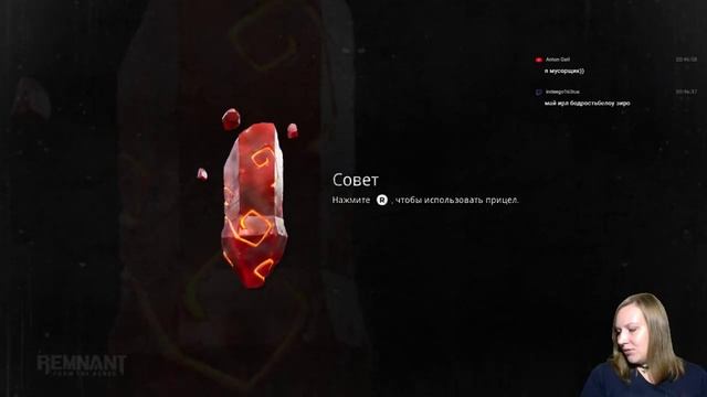 Remnant: From the Ashes: Когда на мир напал корень (Шта??? О_О )