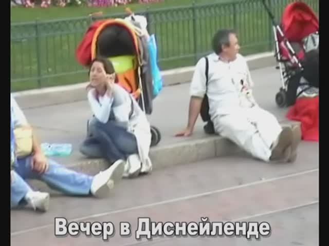 Вечер в Диснейленде смотреть онлайн
