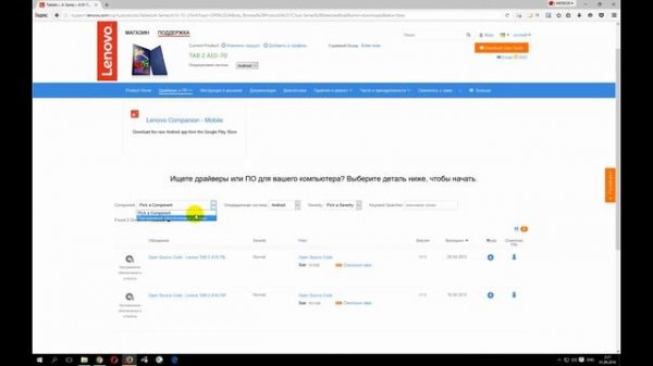 Lenovo драйвера скачать, установить / Lenovo Drivers Download