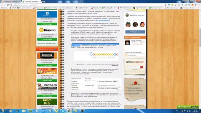 Региональность в Google. Как Google определяет региональность сайта? смотреть онлайн