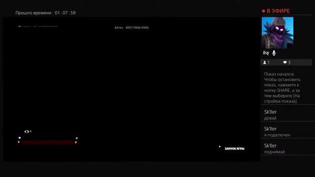 Фортнайт+подарок VK смотреть онлайн
