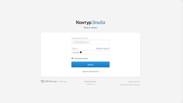 Товароучет: интеграция с сервисом «Контур.Эльба» смотреть онлайн