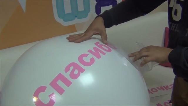 Как сделать надпись на шаре смотреть онлайн