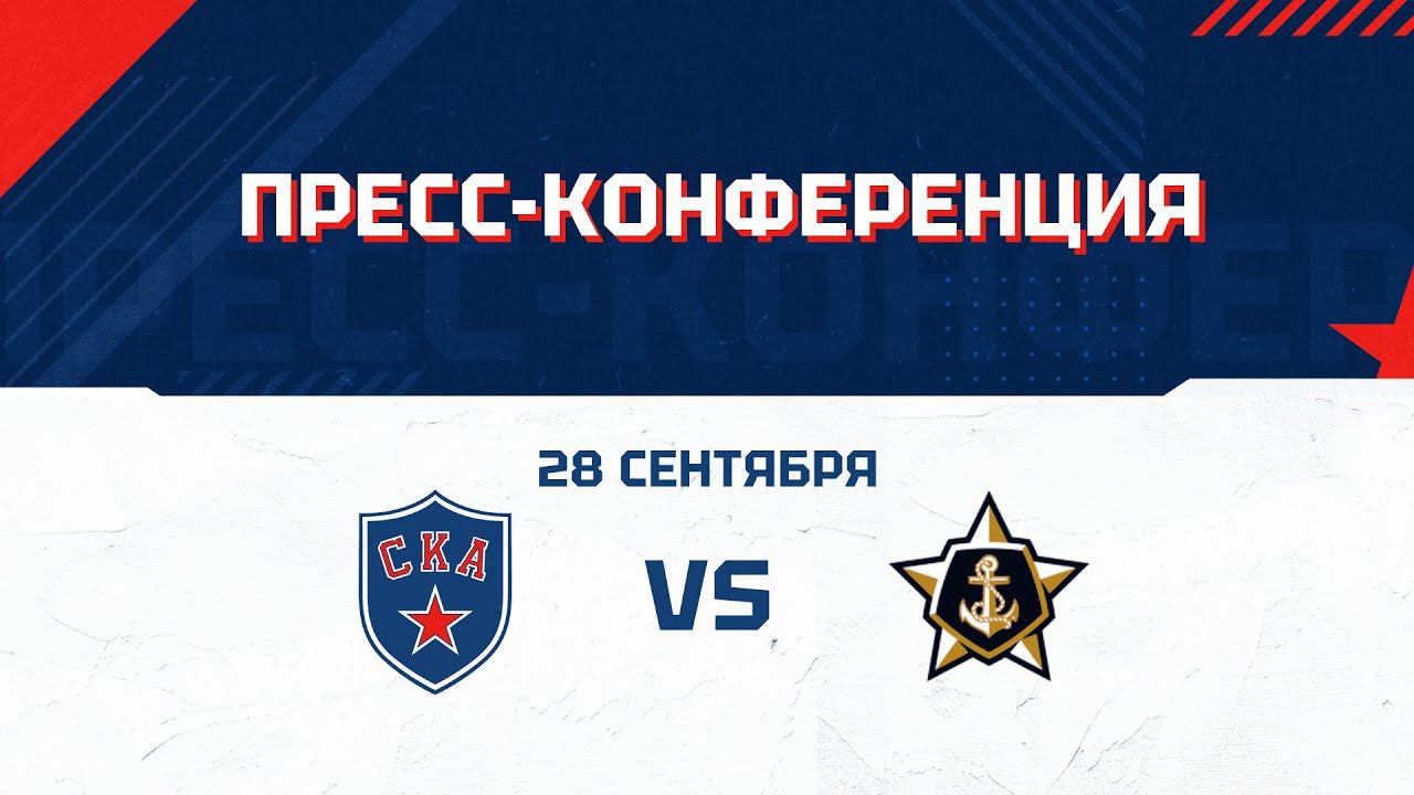 После матча СКА – Адмирал: Тамбиев, Ротенберг, Бучельников, Галимов смотреть онлайн