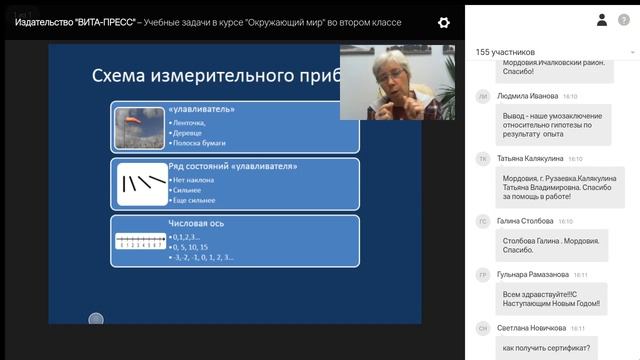 Учебные задачи в курсе Окружающий мир во втором классе смотреть онлайн