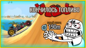 Хилл Климб прохождение мультик игры про машинки видео для детей