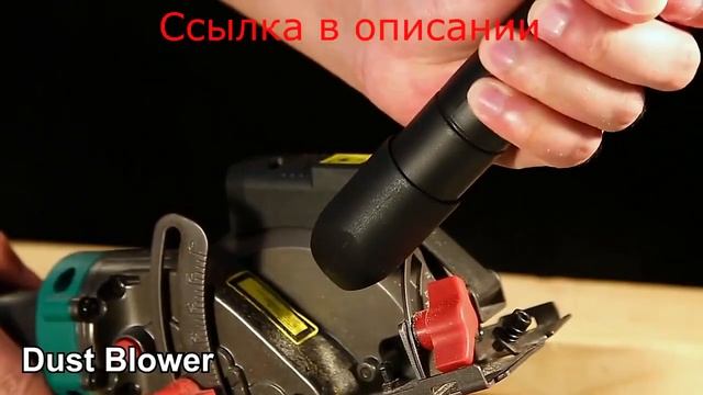 Мини циркулярная пила HYCHIKA 750W с лазерной направляющей с Алиэкспресс.Инструменты из Китая. смотреть онлайн