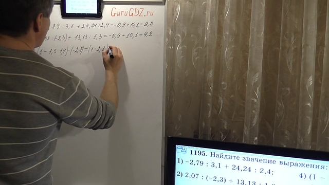 Задача номер 1195 (1179) по Математике 6 класс Виленкин смотреть онлайн