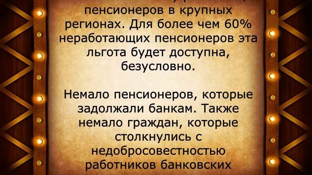 Ваша пенсия МЕНЬШЕ 24 тысяч? Для вас хорошая новость! смотреть онлайн