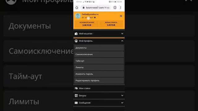 Как узнать свой ID! смотреть онлайн