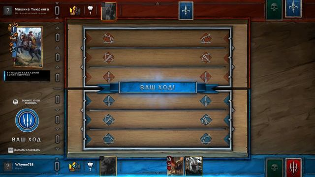 В чём суть - Gwent (бета) ? смотреть онлайн