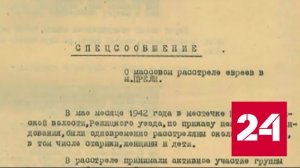 ФСБ рассекретила архивы о том, как латышские националисты убивали мирных - Россия 24 
